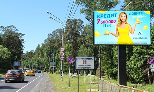 Реклама на Рублёво-Успенском шоссе