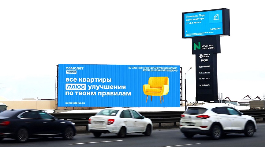 Медиафасад Новорижское ш. 40 км Аутлет Вилладж Новая Рига