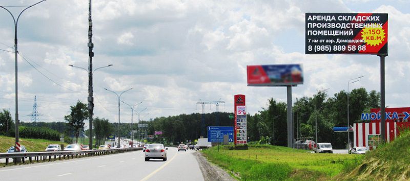Щиты Москва аэропорт Домодедово